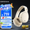 漫步者 W860NB Pro 耳罩式头戴式主动降噪蓝牙耳机 云岩白