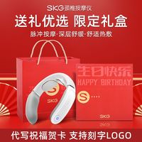百亿补贴：SKG 颈椎按摩器 K3