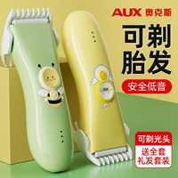 奥克斯 婴儿理发器剃头电推子婴儿用品剪头发工具儿童宝宝低音剪发