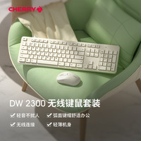 CHERRY DW2300 无线键鼠套装