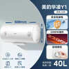 美的 15A3系列 储水式电热水器