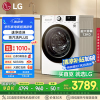 LG 13公斤大容量AI智慧变频直驱滚筒洗衣机FCV13G4W