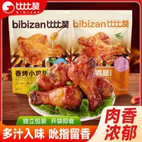 比比赞 小鸡腿100g鸡翅根鸡小腿奥尔良蜂蜜味鸡肉零食小吃夜宵