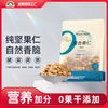 天虹牌 520g原味混合果仁袋装每日坚果零食小吃
