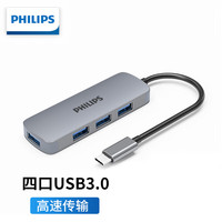 飞利浦 type-c扩展坞usb3.0拓展坞多口笔记本电脑转接头适用华为苹果联想转换器MacBook Pro/Air四合一