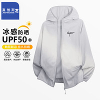 真维斯(JEANSWEST Z+)防晒衣男士夏季冰丝户外透气钓鱼皮肤衣轻薄款防晒服休闲外套男