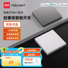 易来 Yeelight K1 墙壁智能开关 零火双键
