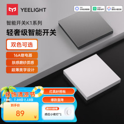 易来 Yeelight 米家智能开关K1小爱同学手机APP零火版居 三开开关K1-优雅白