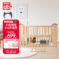 好孩子 MC306-J311 多功能实木婴儿床