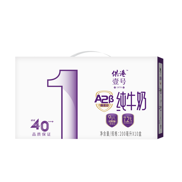 88VIP、今日必买：供港壹号 A2β-酪蛋白纯牛奶 200ml*30盒