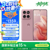 摩托罗拉 moto edge 60s 5G手机 12GB+256GB 极地蔷薇