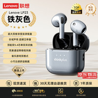 联想 Lenovo 蓝牙耳机蓝牙5.4半入耳式真无线低延迟电量显示铁灰色
