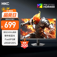 HKC 27英寸240Hz FastIPS 1ms 低蓝光 G27H3S