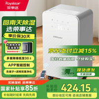 荣事达 除湿机/抽湿机 家用卧室除湿器 12L/天除湿量 负离子空气净化 轻音除湿