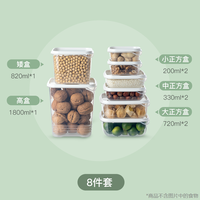 网易严选 冰箱收纳盒 食品级保鲜盒 鸡蛋饺子食物分装 防潮密封盒 冷藏 颜色分类：保鲜盒8件套