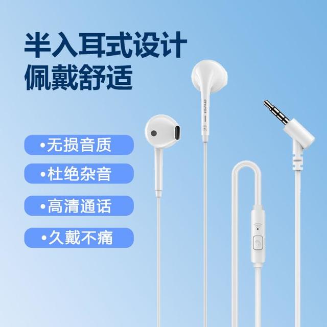 用维 AWEI 有线耳机3.5mm圆孔游戏音乐适用华为苹果通用入耳式线控带麦