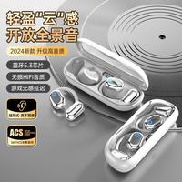 Dacom 无线蓝牙耳机挂耳式柏林之音骨传导概念运动跑步适用华为苹果小米