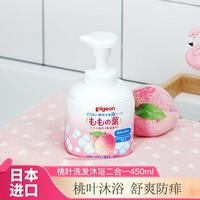 贝亲 婴儿桃叶精华洗发沐浴泡沫二合一450ml