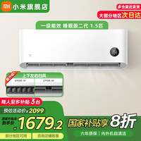 小米 Xiaomi MI）米家1.5匹巨省电睡眠版二代 新款（2025款）一级能效变频冷暖 壁挂式卧室空调挂机 20%