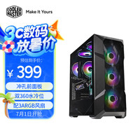 酷冷至尊 COOLERMASTER 酷冷至尊 TD500MESH 电脑机箱