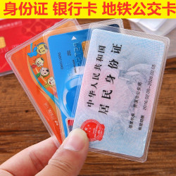萨夫百德 SAFEBET Zenxin 振兴 身份证卡套卡包护照保护收纳袋 防水防磨损旅行便携身份证件护照套 5个装-身份证卡套