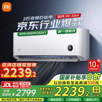 移动端、京东百亿补贴：小米 Xiaomi MI）空调1.5匹 巨省电Pro 新一级能效 变频冷暖智能自清洁壁挂式卧室空调挂机20%