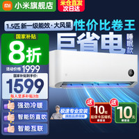 米家 MIJIA 巨省电系列 KFR-35GW/S1A1 新一级能效 壁挂式空调 1.5匹