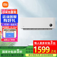 米家 MIJIA 巨省电系列 KFR-35GW/S1A1 新一级能效 壁挂式空调 1.5匹
