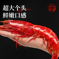 红魔虾鲜活超大生吃甜虾刺身海鲜水产冰虾非舟山船冻新鲜海虾