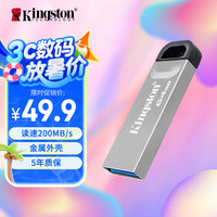 金士顿 64GB USB 3.2 Gen 1 U盘 DTKN 金属外壳