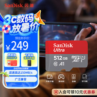 SanDisk 512GB TF（MicroSD）存储卡 U1 C10 A1