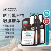 MEDIHEAL 美迪惠尔 烟酰胺35岁抗氧化去黄暗晒后修复深层补水保湿