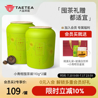 大益茶庭 小青柑普洱熟茶110g新会柑普0蔗糖围炉煮茶橘皮送礼冷泡