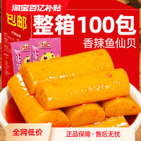 渔米之湘 鱼仙贝鱼豆腐香辣味豆腐干网红麻辣小吃休闲食品豆干零食