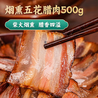 夔山里二娃子 麻辣香肠腊肠四川特产农家手工无淀粉辣肠纯肉肠重庆特产烟熏腊肉