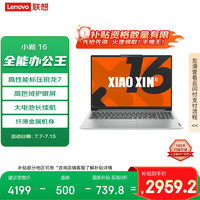 联想 Lenovo 小新16 八代锐龙版 （锐龙R7-8745HS、核芯显卡、16GB、512GB SSD、1920x1200、LCD、60Hz）