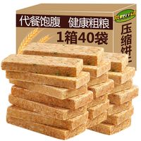 荒野行动 WILDERNESS ACTION 荒野行动 压缩饼干 42g*40袋 花生味