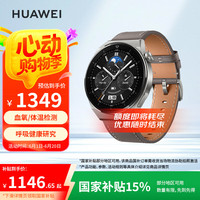 移动端、京东百亿补贴：华为 HUAWEI WATCH GT 3 Pro 灰色皮表带 46.6mm表盘健康管理 腕上微信 血氧自动检测