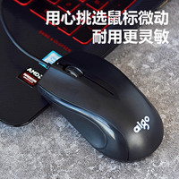爱国者 有线鼠标台式机USB加长线 2米线3米两米5米加长线鼠标 通用