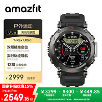 跃我 T-Rex Ultra 极地黑 100米防水 六星定位 华米科技watch户外运动智能手表男女士跑步心率血氧