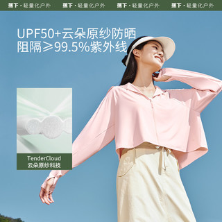 蕉下 Beneunder披肩防晒衣女款春夏防紫外线upf50+户外冰丝焦下防晒服短外套