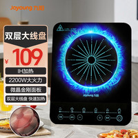 九阳 电磁炉 2200W大功率 家用触控按键 耐用面板 九档火力 纤薄 定时功能 C22S-N4170 单机款
