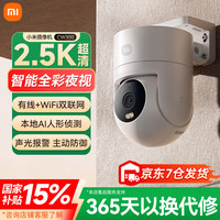 移动端、京东百亿补贴：小米 Xiaomi 室外摄像头CW300双云台 400万像素2.5K画质全彩夜视防尘防水双向语音声光警报 360度无死角