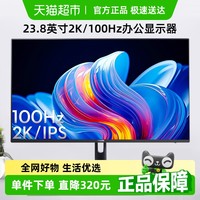 88VIP：飞利浦 23.8英寸 2K 100Hz IPS 8bit HDR 低蓝光 HDMI+DP旋转升降 电竞游戏 办公显示器24E1N5500B