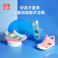 百亿补贴：好孩子 Goodbaby好孩子儿童凉鞋男女童鞋子春夏网面透气网眼夏季潮流鞋