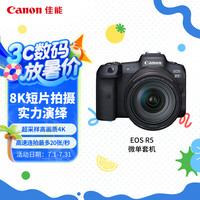 佳能 EOS R5 全画幅 微单相机 黑色 RF 24-105mm F4 L IS USM 变焦镜头 单头套机