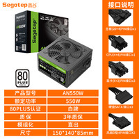 鑫谷 电源AN/AM650W白色全模组电脑电源台式机750W主机额定850W