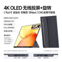 C-force CFORCE便携显示器4K OLED副屏手机无线投屏PS5扩展显示屏幕便携屏