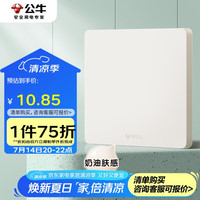 公牛 G12B101 开关插座 86型 米绒白
