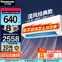 松下 Panasonic 1.5匹空调一级能效变频冷暖壁挂式挂机空调高温杀菌 WiFi智能KFR-35GW/BpJM210